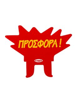 Προεξοχή για Ταμπελάκια 001 -6