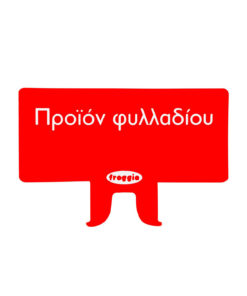 Προεξοχή για Ταμπελάκια 002 -5