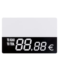 Καρτέλα για Ταμπελάκια  Νο 207.