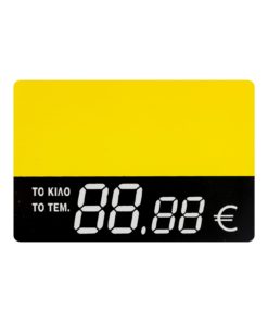 Καρτέλα για Ταμπελάκια  Νο 207.