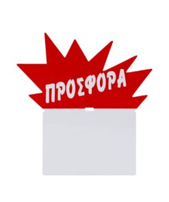 Προεξοχή για Ταμπελάκια 002 207-205 1 2