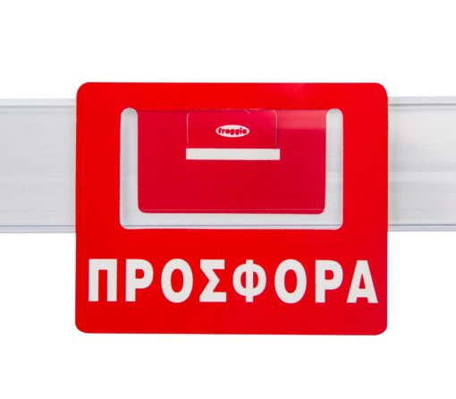 Large size "OFFER" shelf display with a barcode position.