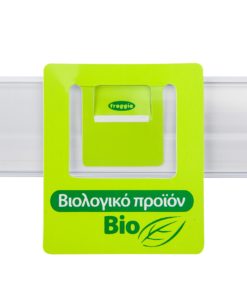 Προβολή για ράφια "Βιολογικό προϊόν" με θέση για barcode μικρό μέγεθος.