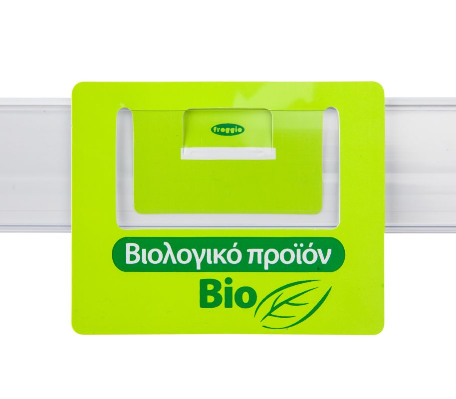 Προβολή για ράφια Βιολογικό Προϊόν με θέση για barcode μεγάλο μέγεθος.