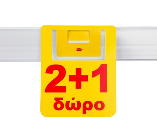 "2 + 1 FREE" shelf display with a barcode position.