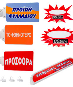 Διάφορα Είδη