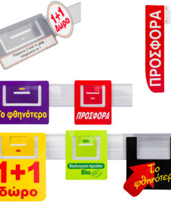 Προβολές για Ράφια