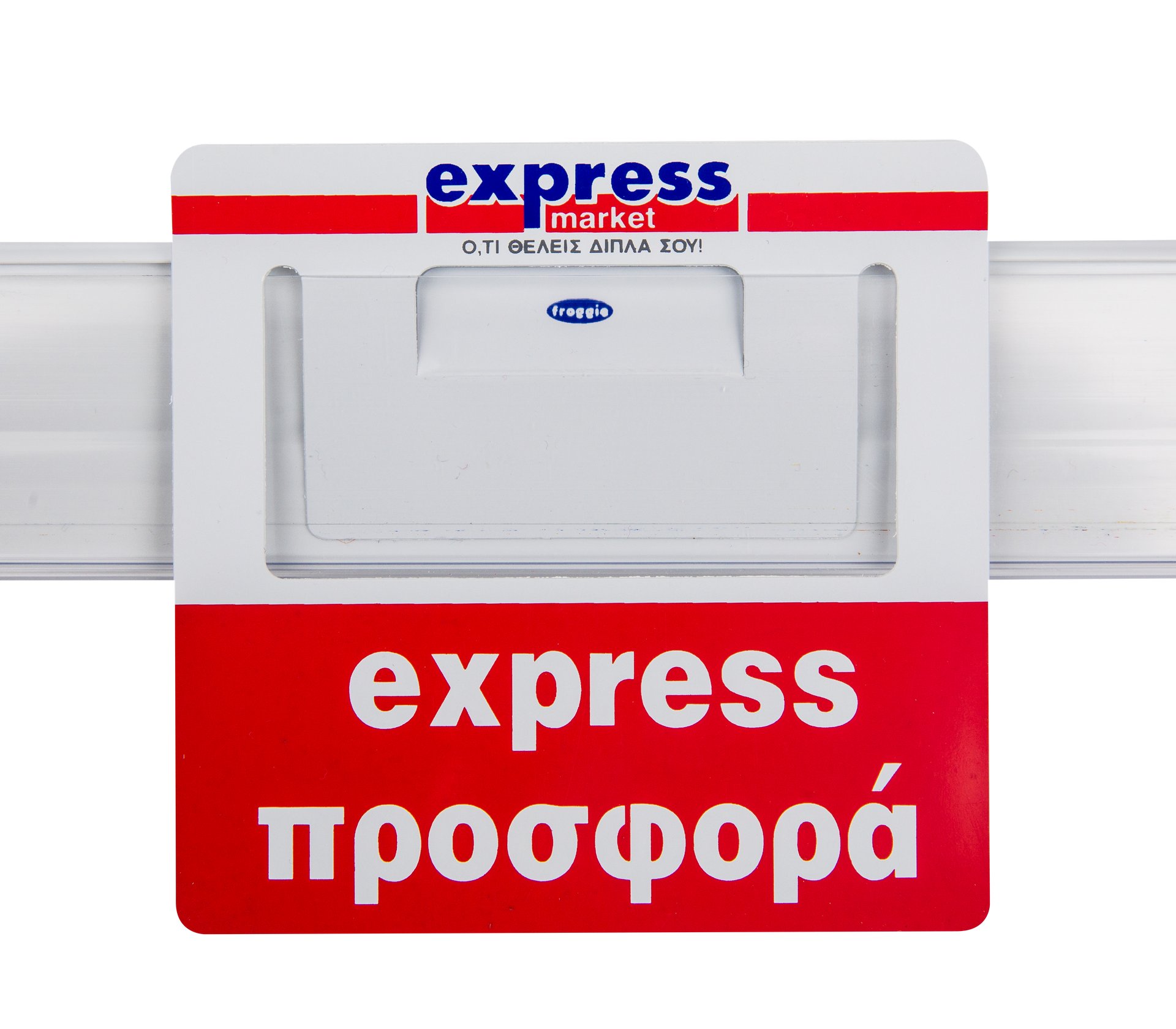 Custom made προβολή για ράφια για τα Super Market Express