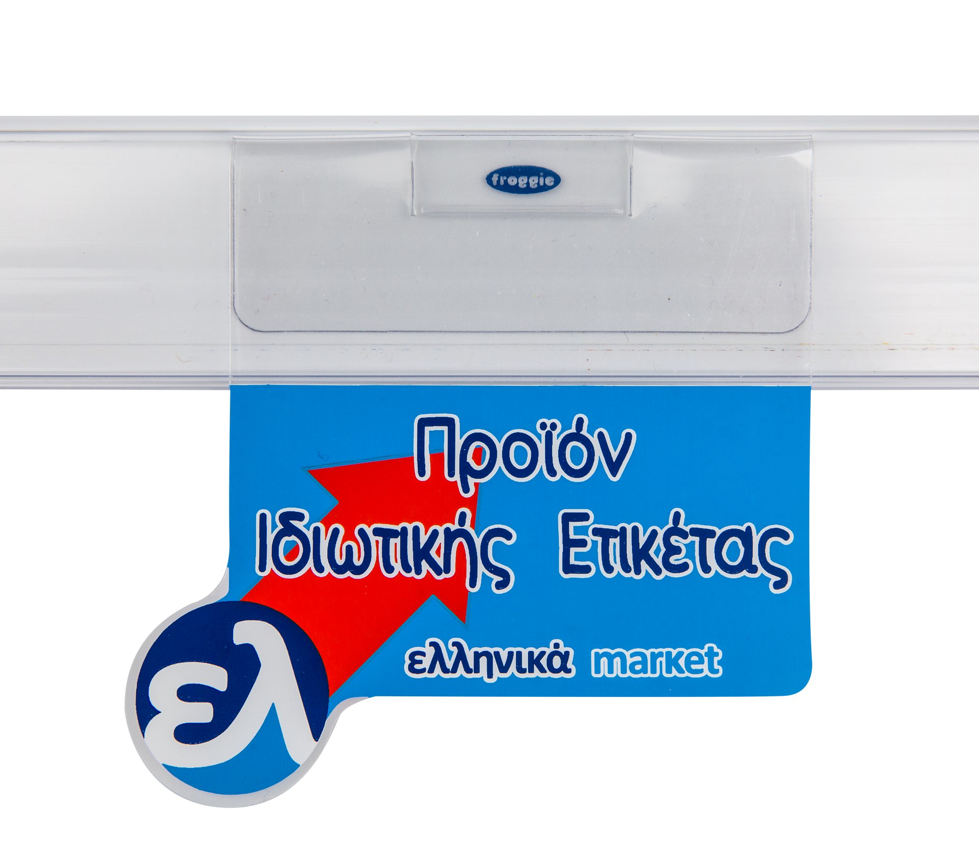 Custom made προβολή για ράφια για τα Super Market Ελληνικά μάρκετ